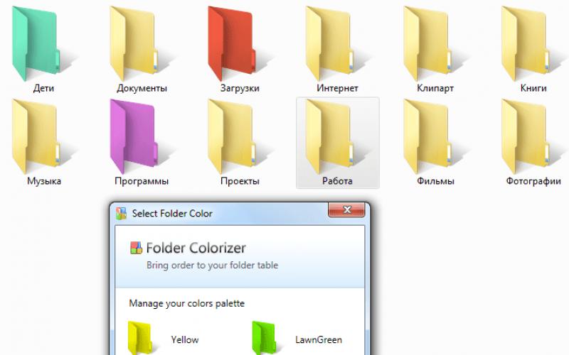 Четыре бесплатных утилиты для изменения цвета папок в Windows Изменить цвет папки Проводника