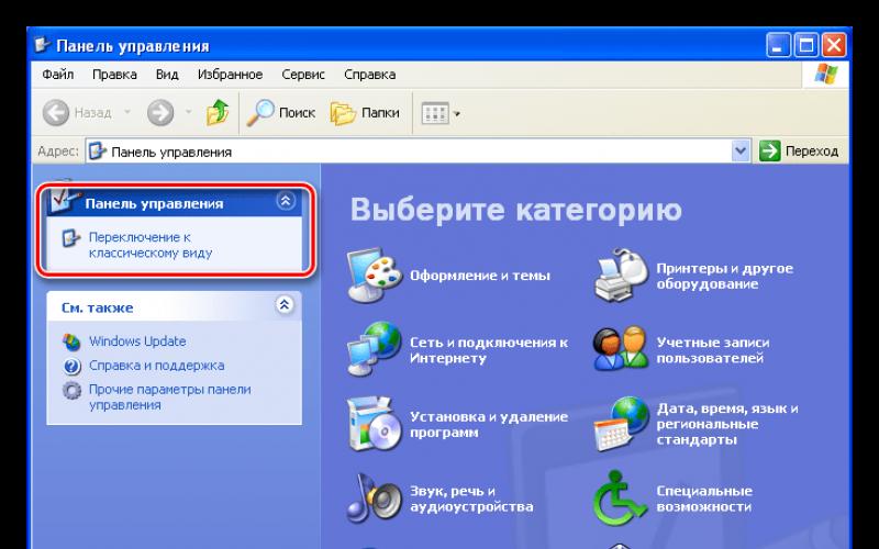 Настройки подключения к интернету в Windows XP Как найти соединение с интернетом windows xp