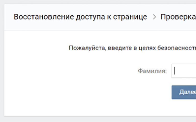 «Моя страница» ВКонтакте вход без пароля Вообще без данных
