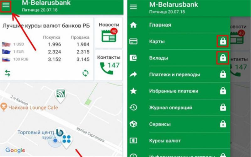 М-Банкинг от Беларусбанка: удобно, просто, но осталась пара вопросов