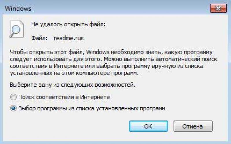 Windows 7 не запускает программы